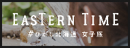 East Hokkaido ReBirth project